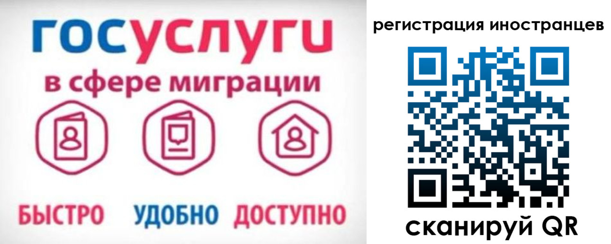 временная регистрация купить в Самарской области
