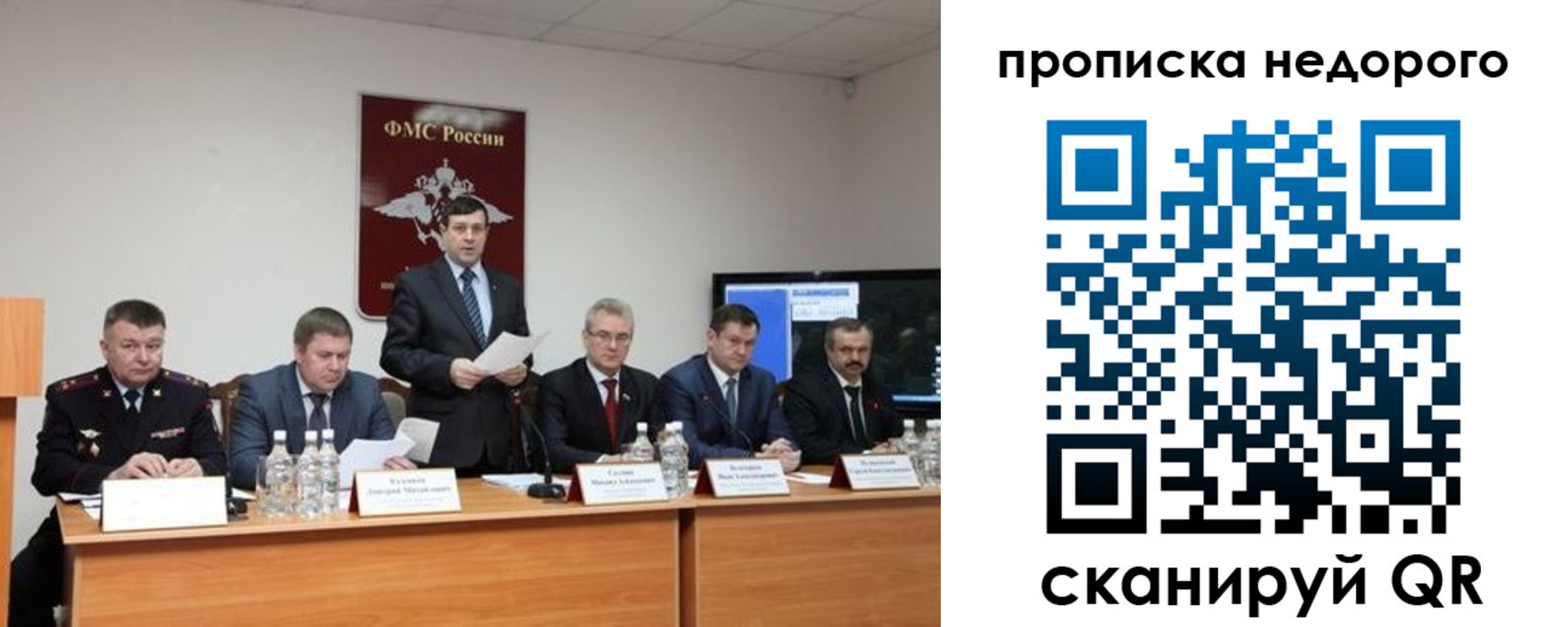 временная регистрация госуслуги в Самарской области