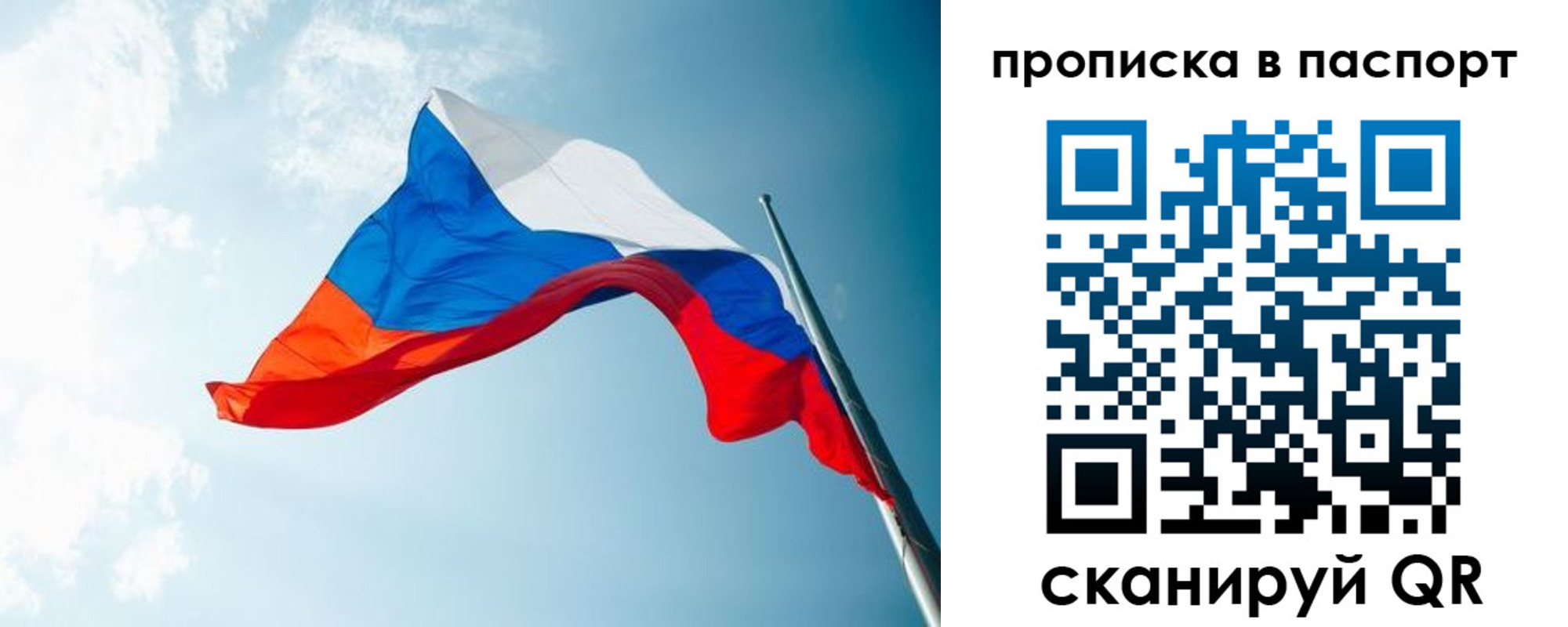 временная прописка в Самарской области