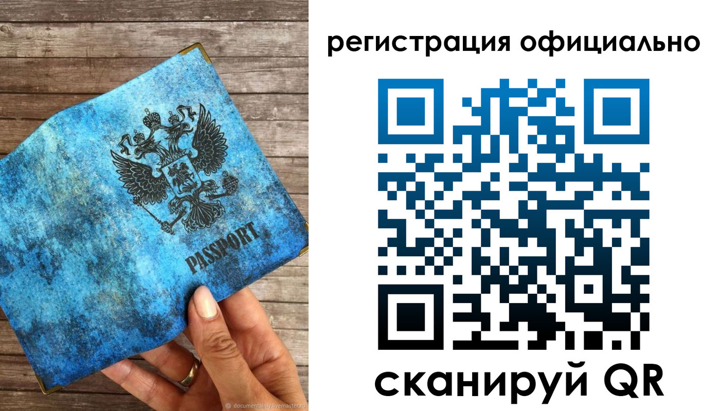 прописка штамп в Самарской области