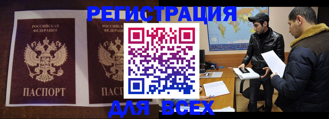 прописка иностранных граждан в Самарской области