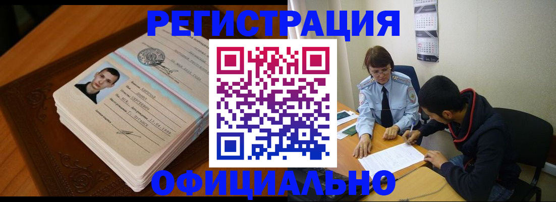 прописка для работы в Самарской области