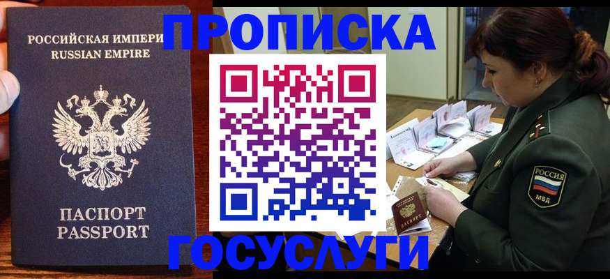 прописка в квартире в Самарской области