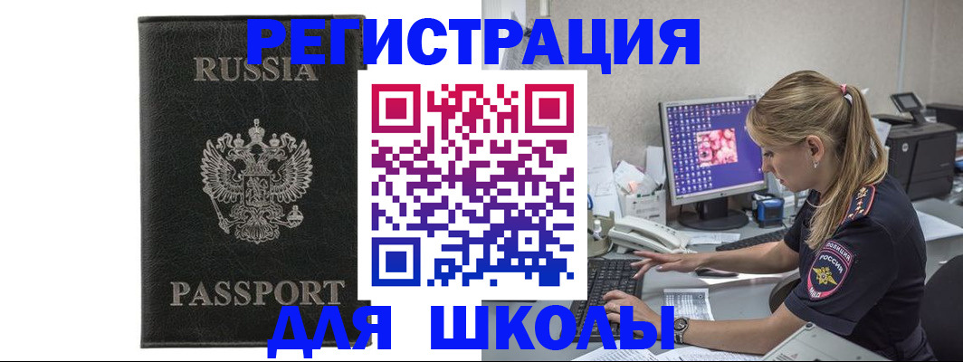 где прописаться в Самарской области