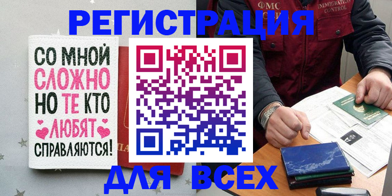 купить прописку в Самарской области