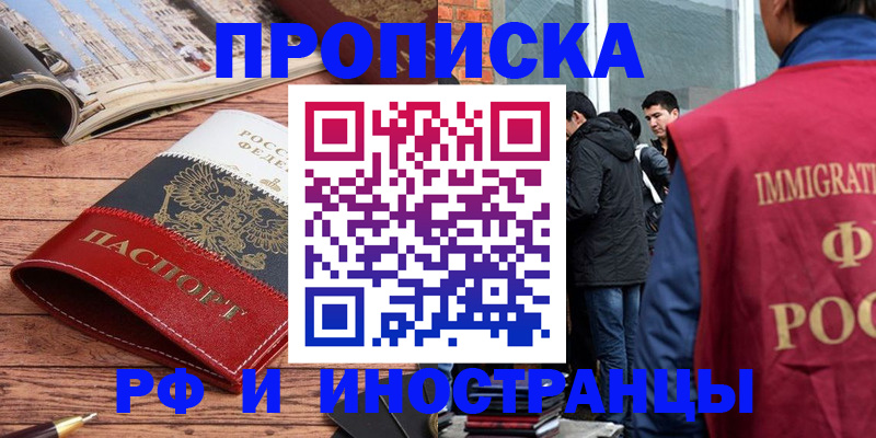 прописка в Самарской области