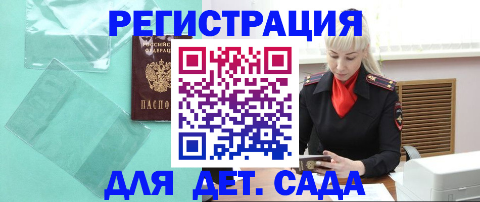 регистрация для школы в Самарской области