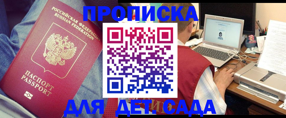 временная регистрация законно в Самарской области