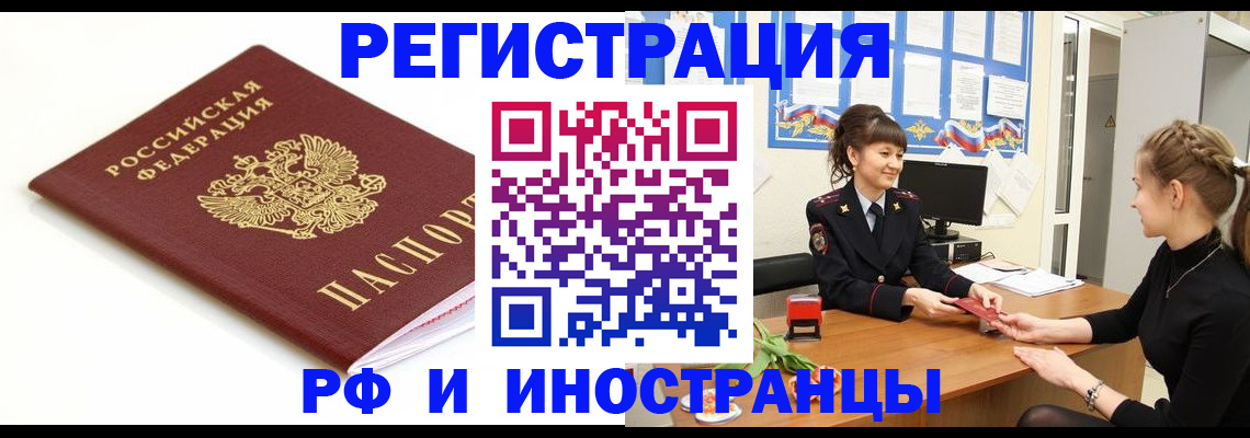 прописка ребенка в Самарской области
